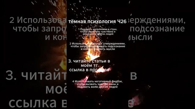 4 интригующих фактов о тёмной психологии, которые вас заинтригуют #shorts #short