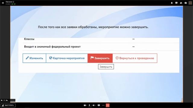 Управление на основе данных с использованием региональной информационной системы в сфере образовани смотреть онлайн