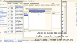 Надбавка за вредность в ЗУП