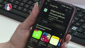 Цифровая платформа для расчетов в сфере ЖКХ «Квартплата 24»