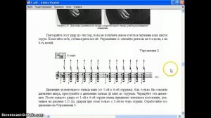 Хуан Мартин 4. Одиночное расгеадо указатеьным пальцем