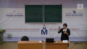 М. М. Безруких. Психофизиологические особенности обучения письму и чтению