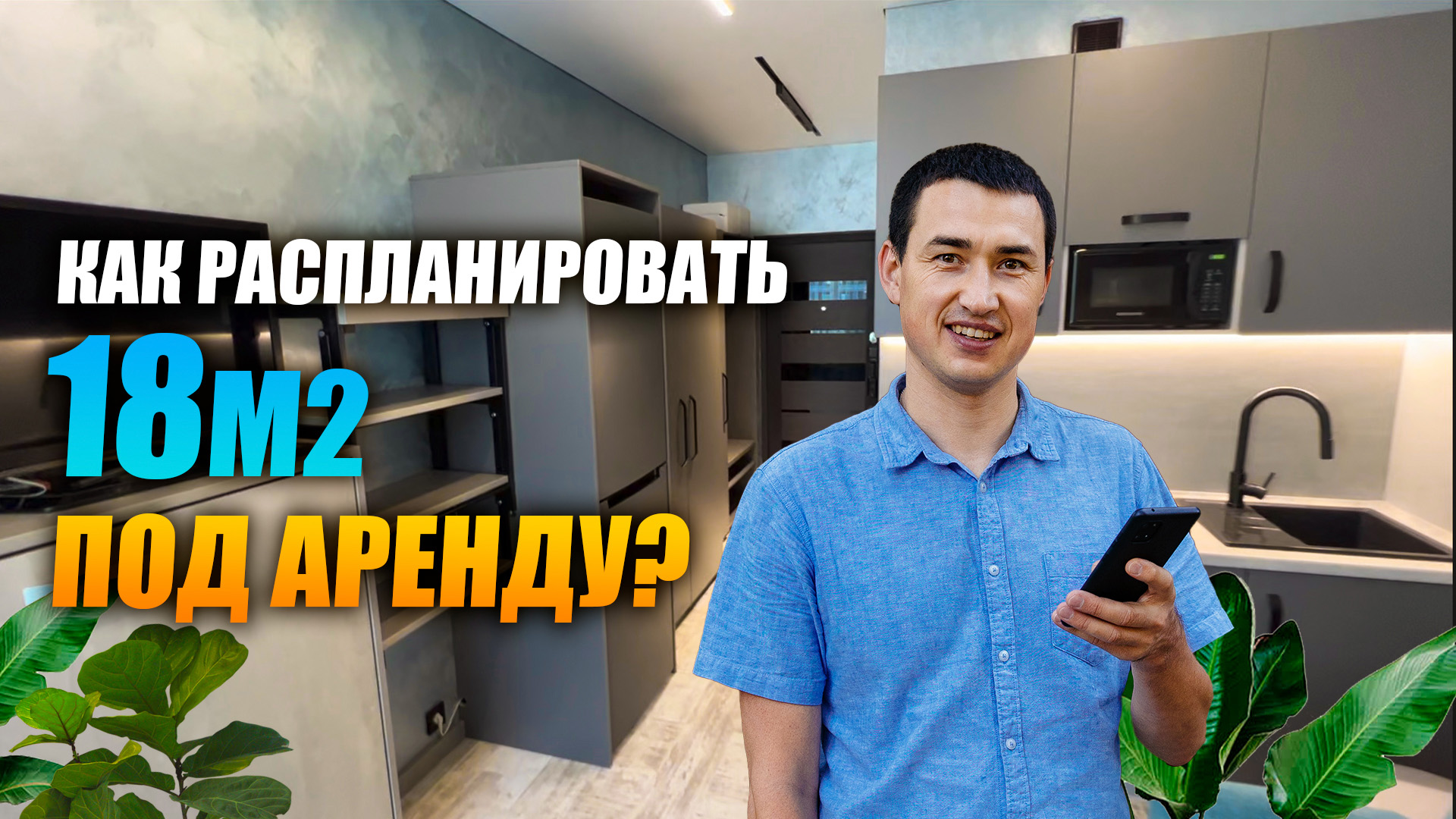 Квартира в Сочи с ремонтом ЖК СОЧИ ПАРК | Купить квартиру в Сочи | Недвижимость Сочи.mov