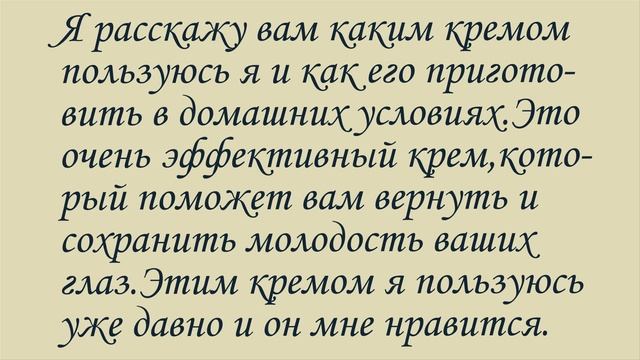 Что от нас скрывают/ САМЫЙ ЭФФЕКТИВНЫЙ КРЕМ ПРИГОТОВЛЕННЫЙ СВОИМИ РУКАМИ ОТ МОРЩИН ВОКРУГ ГЛАЗ. смотреть онлайн
