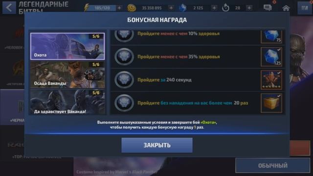 Какой экстрим лучше?/Marvel future fight смотреть онлайн