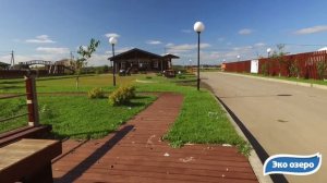 Коттеджный поселок Эко озеро