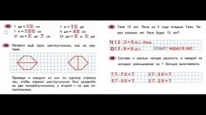 ГДЗ РАБОЧАЯ ТЕТРАДЬ ПО МАТЕМАТИКЕ 2 КЛАСС  СТРАНИЦА .42 ЧАСТЬ 1 МОРО ВОЛКОВА