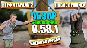 ОБНОВЛЕНИЕ 0.57.8 - Найм имба? Стрельба по новому в Will To Love Online