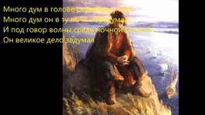 ПЕСНЬ -БАЛЛАДА О СТЕПАНЕ РАЗИНЕ.