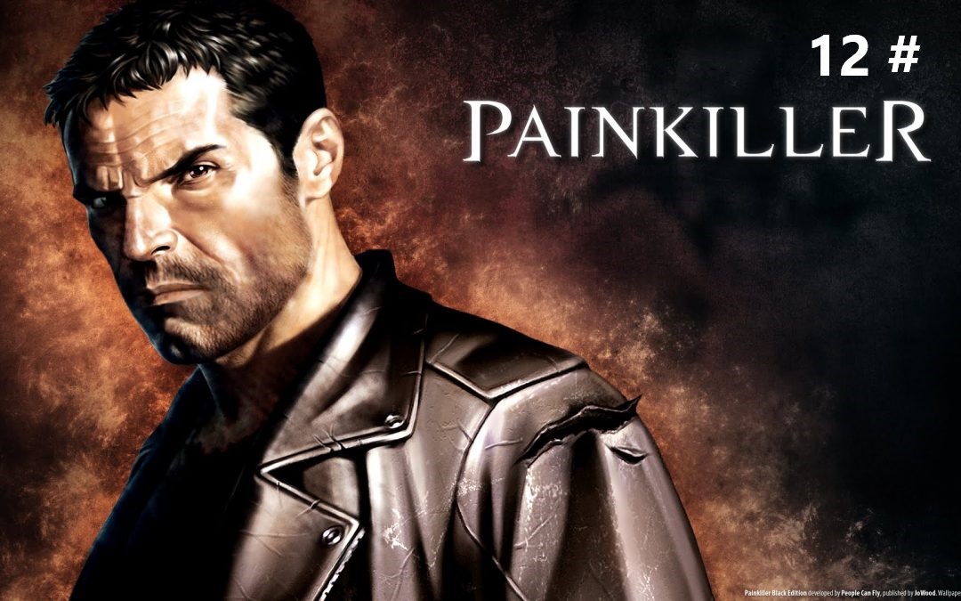 Прохождение Painkiller 12 #