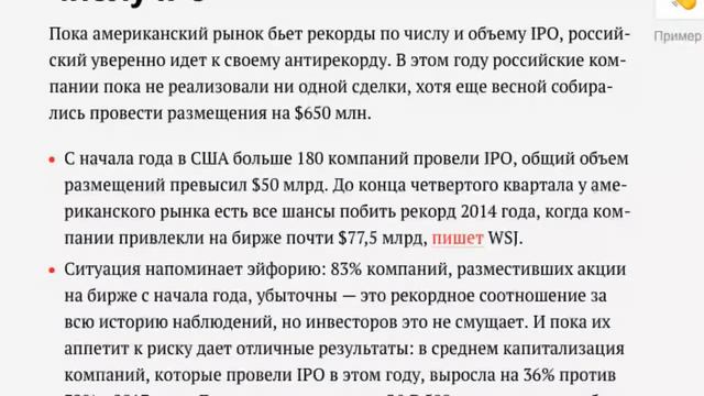 #olpopcast Биржевой провал: российский рынок готовится к антирекорду по числу IPO. смотреть онлайн
