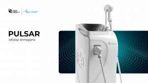 Обзор на диодный лазер для эпиляции - Pulsar