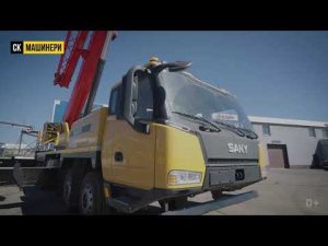 Скоро на канале "СК Машинери" - подробный видеообзор автокрана SANY STC550T5!