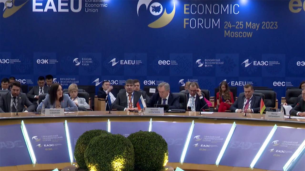 В Москве обсуждают будущее евразийской экономической интеграции
