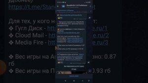 как скачать Standknife через телеграм? рабочий способ