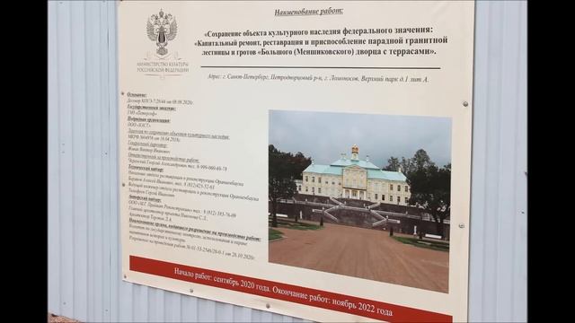 Поездка в Ораниенбаум # 2 Меншиковский Дворец