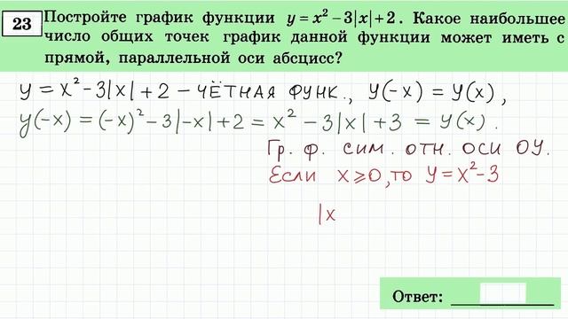 ОГЭ тренировочный вариант-1 #23 смотреть онлайн