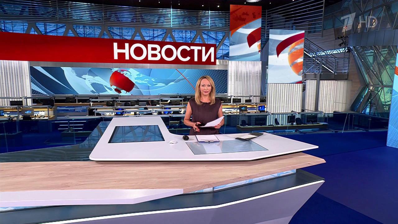 Выпуск новостей в 12:00 от 08.08.2024