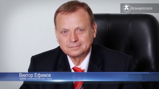 Архивное дело как инструмент глобального управления Виктор Ефимов