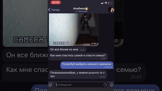 аниматроник Фредди забрал мою маму