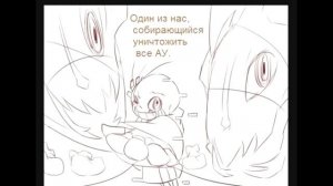 Комикс Undertale | Ink & Error