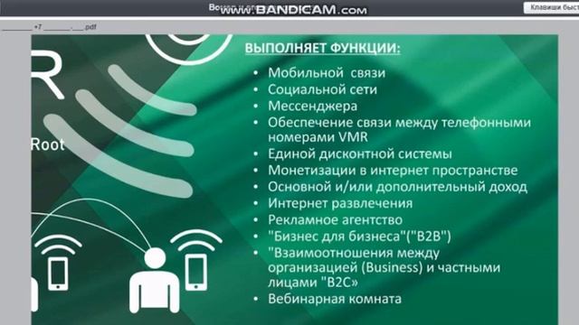 Презентация возможностей мессенджера VOMER. Преимущества пред другими мессенжедрами.