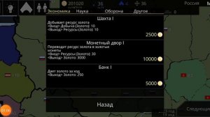 Cold Path| Как снизить процент инфляции в Колд Патх?