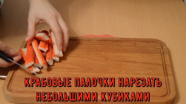 Салат Крабье