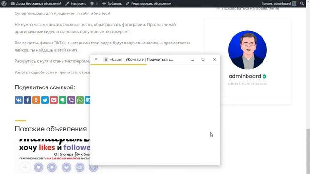 Как добавить на сайт WordPress кнопки поделиться в социальных сетях смотреть онлайн