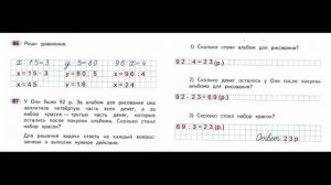 Математика 3 класс часть 2  Страница.33 Рабочая тетрадь  Моро