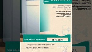 Сертификаты