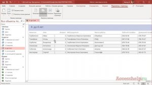 Готовая база данных Microsoft Access Детский сад (2 из 2)