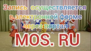 "ТАНЦЛАНДИЯ" Объединение ПДО ГБОУ Школа #1002