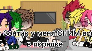 Реакция на Зонтика(стекло) 1/2 как просили?