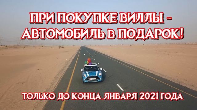 Автомобиль в подарок за покупку новой #виллы в #Аланье #Каргыджаке. Контакты в описании смотреть онлайн
