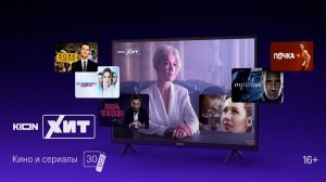 Начало программы "Киноклуб" (KION Хит, 22.10.2022)
