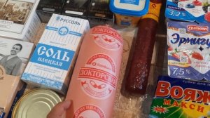 08.08.22 Большая закупка продуктов// Цены на продукты