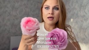 Силиконовые молды / необходимы для создания цветов ????