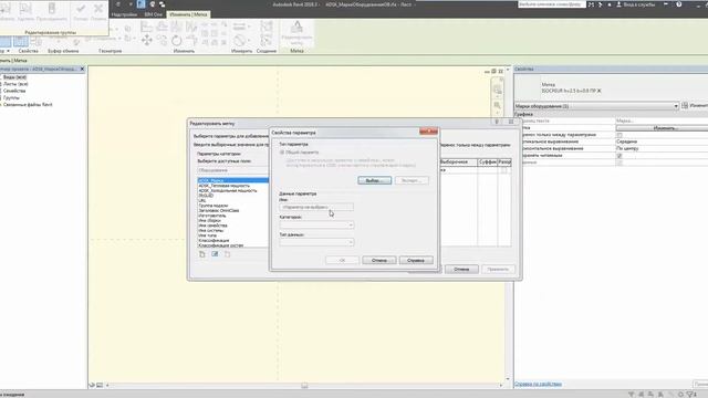 Передача задания через связанный файл На примере ОВ2 и ЭОМ смотреть онлайн