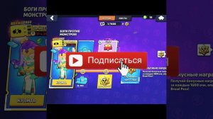 Что мне выпало ... часть2 🤩🤩 #brawlstars #бравлстарс #КиберЁжик