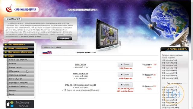 Установка и настройка IPTV Player