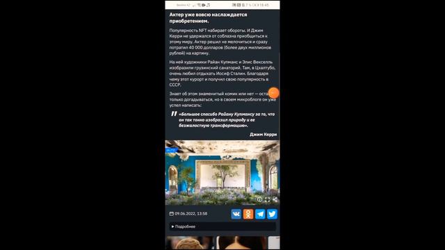 Новость: Джим Керри Потратил 40 тыс долларов за Саноторрию Сталина. смотреть онлайн