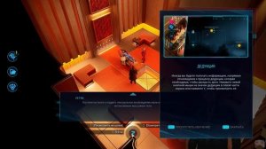 Прохождение игры Gamedec - Definitive Edition. Часть 1