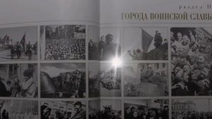 Города Победы