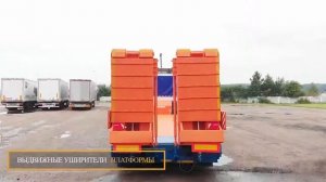 Полуприцеп низкорамный трал САТ173 с автономной гидростанцией