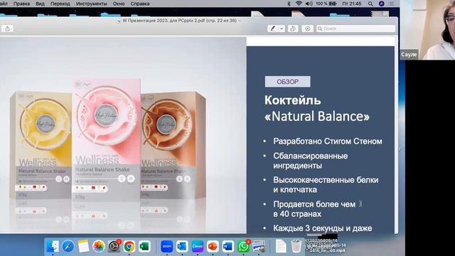 Я Доктор. Я скажу правду. Вэлнэс презентация смотреть онлайн