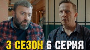 Полярный 3 сезон 6 серия обзор