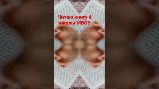 книга из 4 школы библиотека