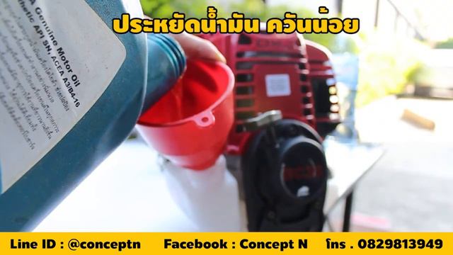 เครื่องตัดหญ้า Byzon BC35 แร็ปปเปอร์ смотреть онлайн