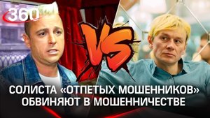 Кто виноват в смерти Тома: Гарик и Аморалов из «Отпетых мошенников» судятся и обвиняют друг друга